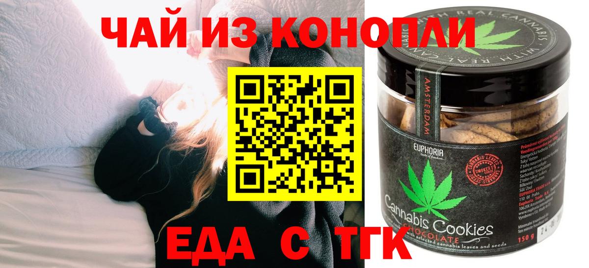 Canna-Cookies конопля  Норильск 