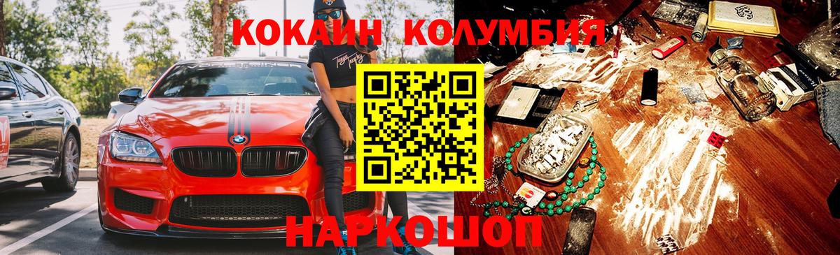 КОКАИН Fish Scale  Вход с VPN  Cocaine Перу  Норильск 