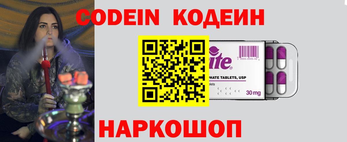 Кодеиновый сироп Lean напиток Lean (лин)  Норильск  Кодеиновый сироп Lean напиток Lean (лин) 