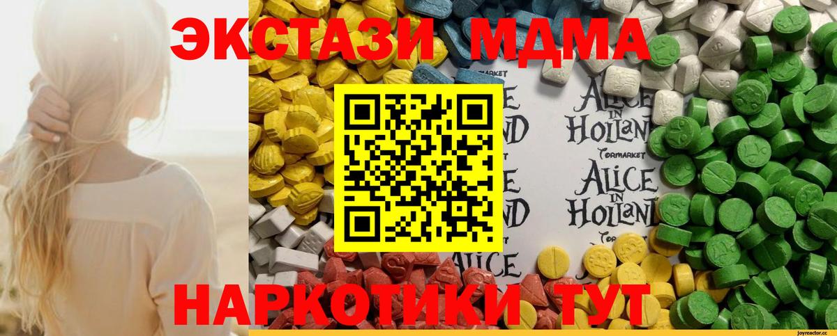 ЭКСТАЗИ 250 мг Норильск