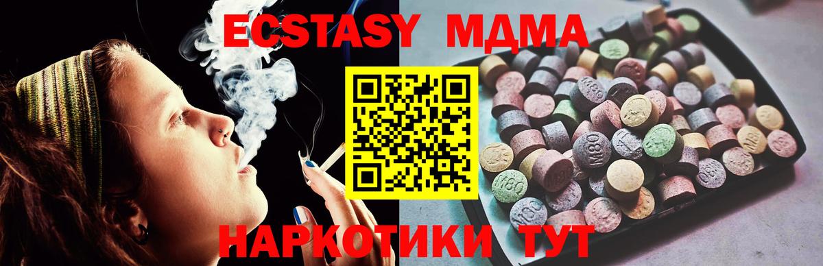 ЭКСТАЗИ диски  Ecstasy Дубай  Вход с VPN  Экстази  Норильск 