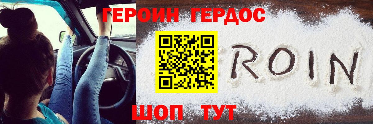 Норильск  ГЕРОИН хмурый  ГЕРОИН  Вход с VPN 