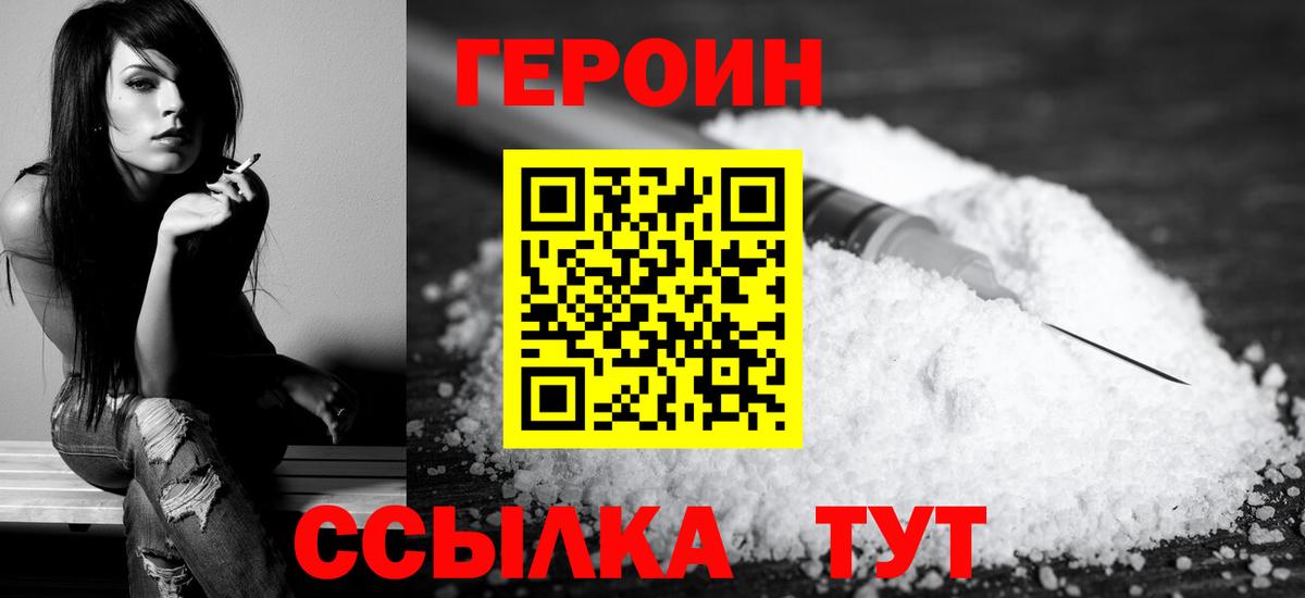 Героин  Норильск  ГЕРОИН хмурый 