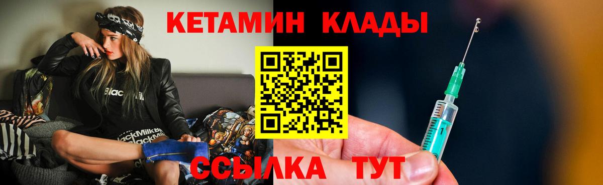 Норильск  КЕТАМИН ketamine  Вход с VPN  Кетамин VHQ 
