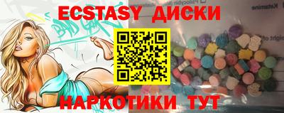экстази Волжск