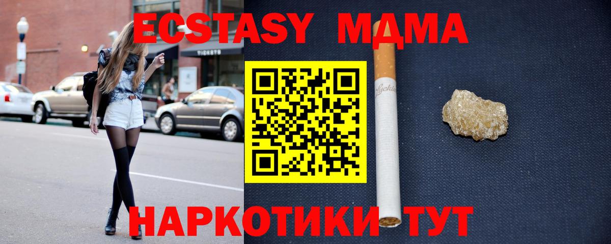 МДМА Molly Норильск