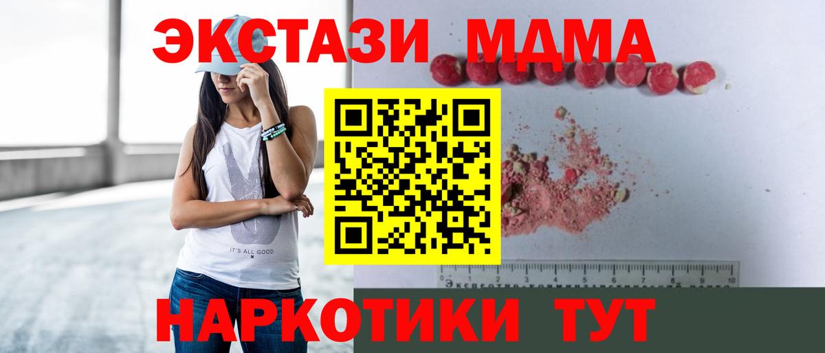 Канабис  ГАШ  ТГК  Cocaine  МДМА  Норильск  Вход с VPN  МЕФ  