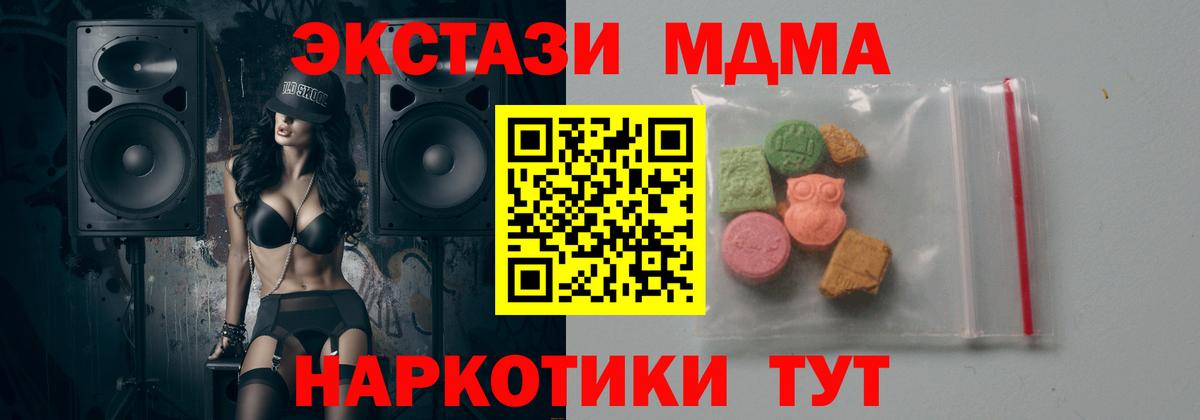МДМА Molly  Вход с VPN  MDMA  Норильск 