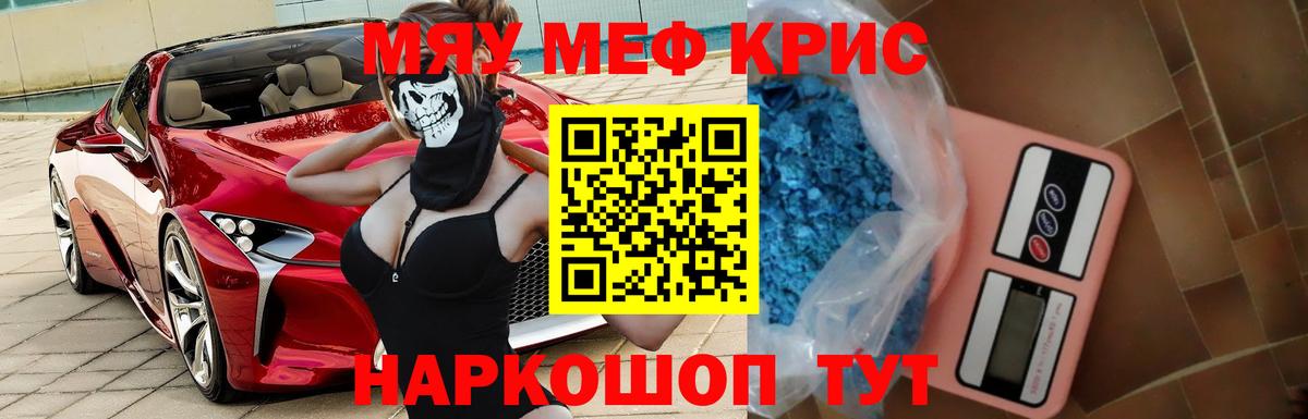 Мефедрон мука Норильск
