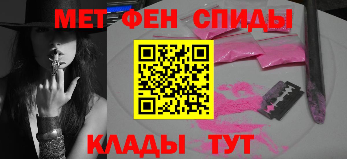 МЕТАМФЕТАМИН витя  Вход с VPN  Норильск  Первитин  МЕТАМФЕТАМИН витя 