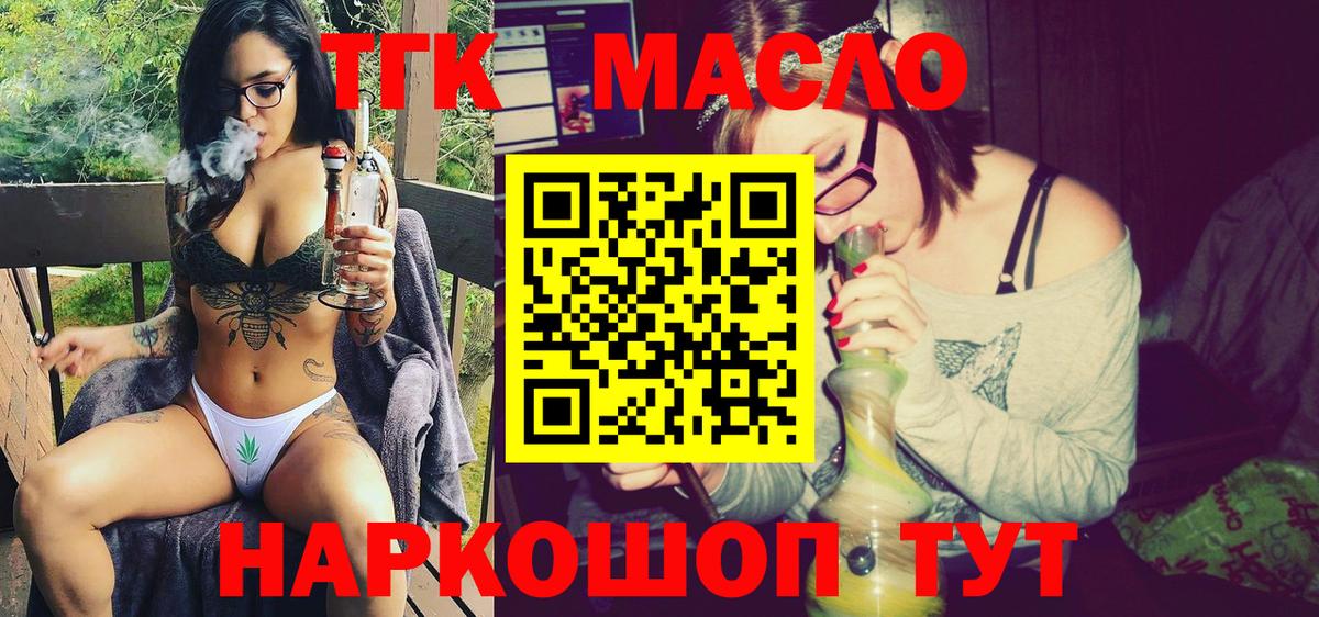 Норильск  Дистиллят ТГК жижа  мега вход  ТГК Wax  Вход с VPN 